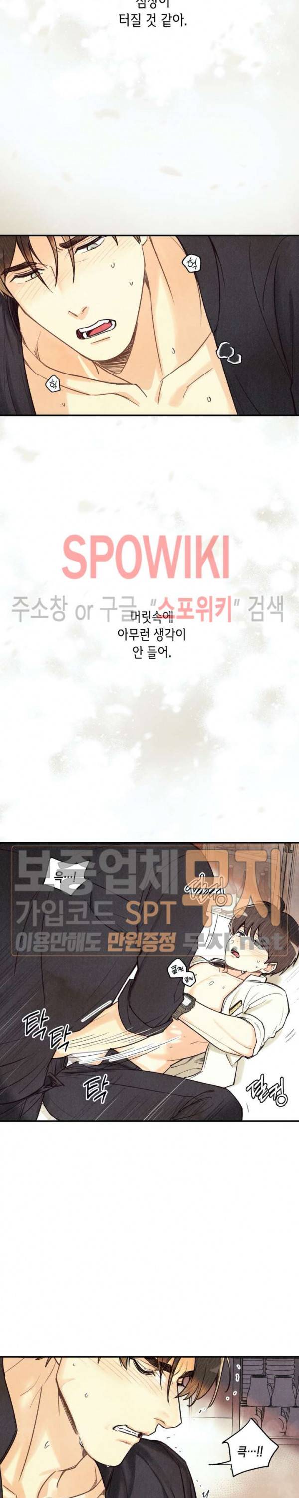 피옌피옌 15화 5