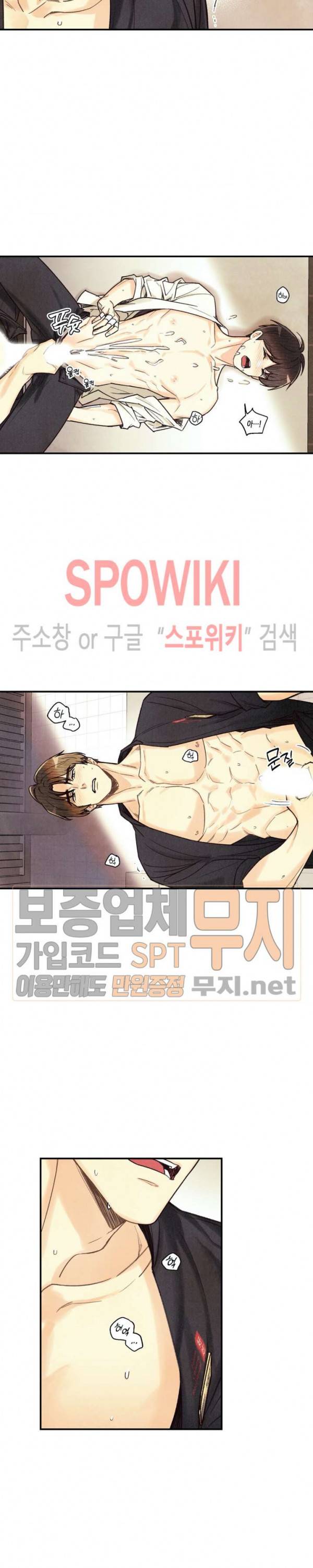 피옌피옌 15화 6