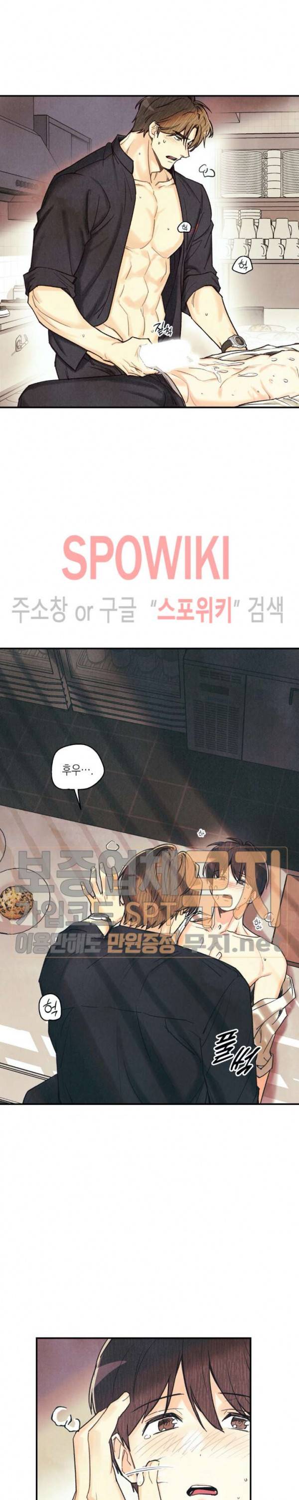 피옌피옌 15화 7