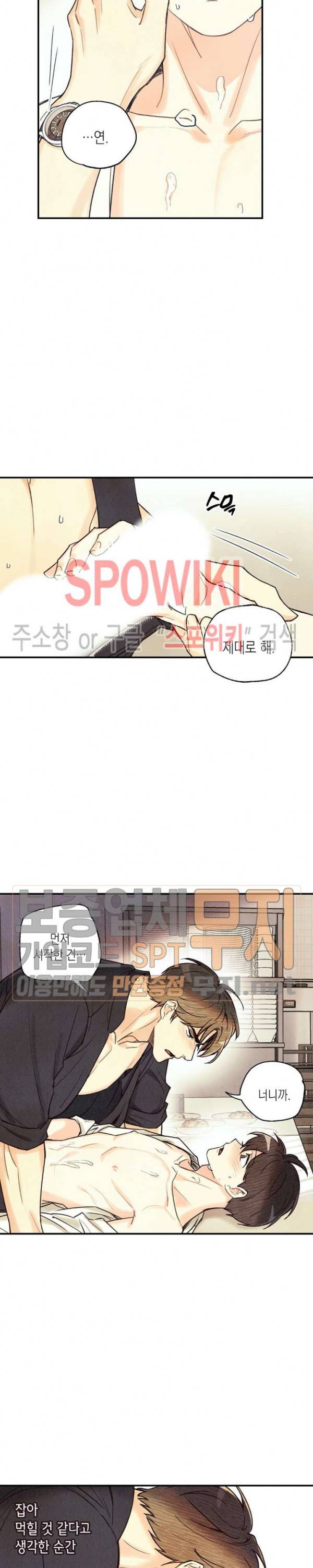 피옌피옌 15화 8