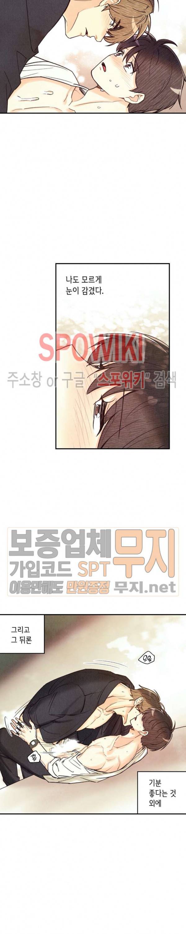 피옌피옌 15화 9