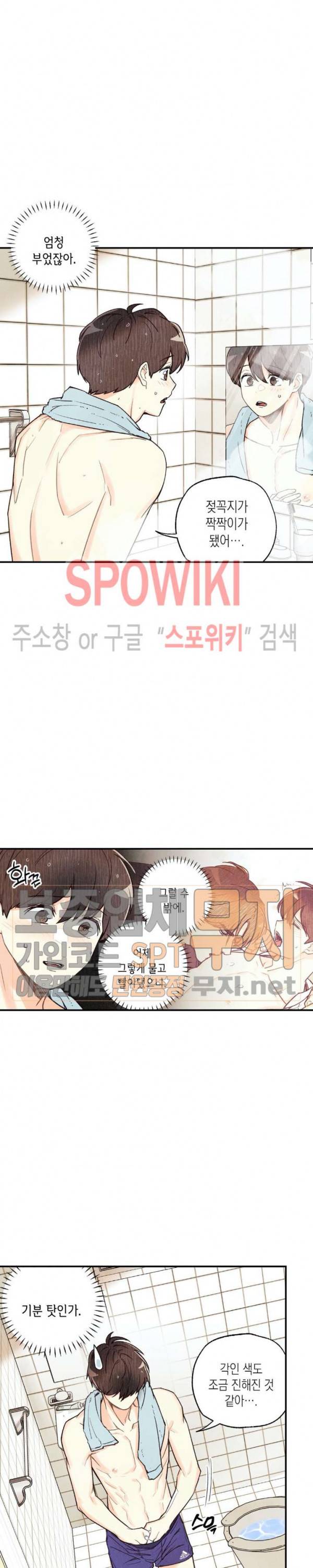 피옌피옌 15화 11