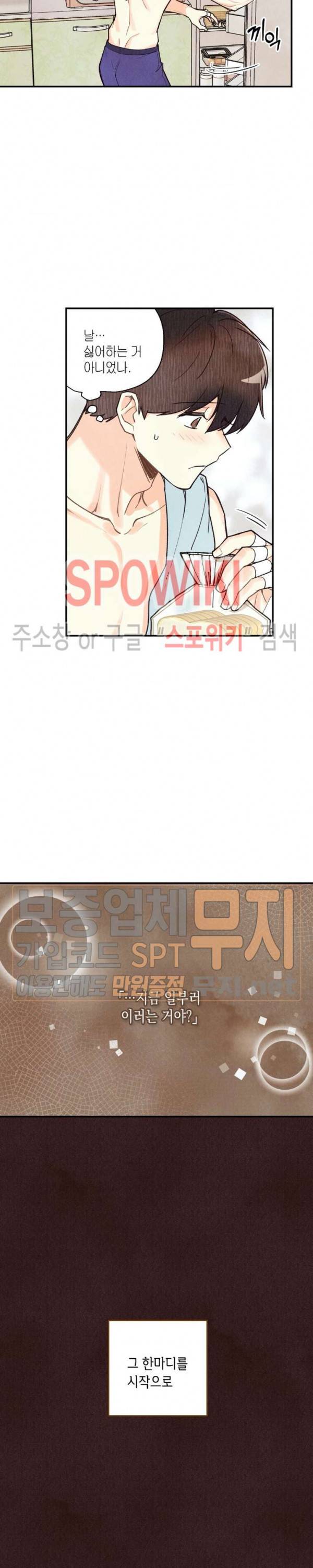 피옌피옌 15화 13