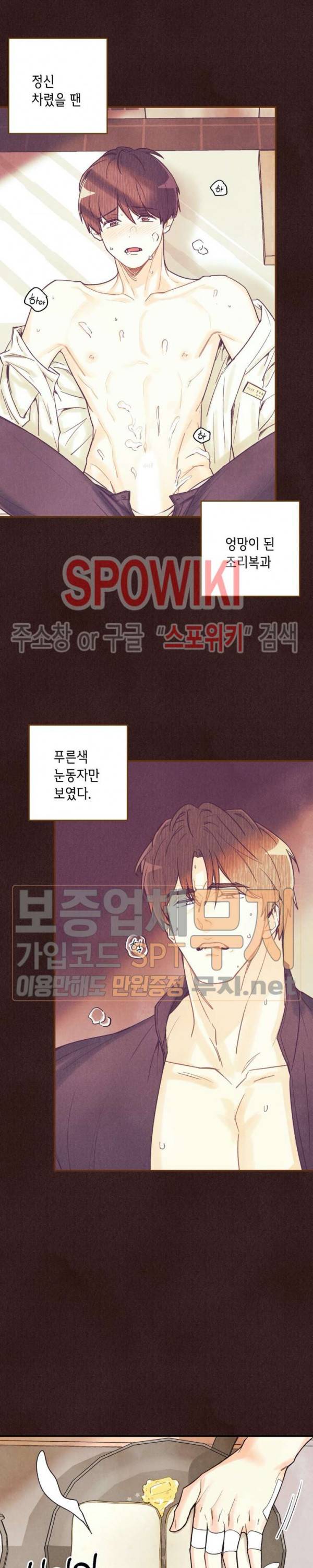 피옌피옌 15화 14