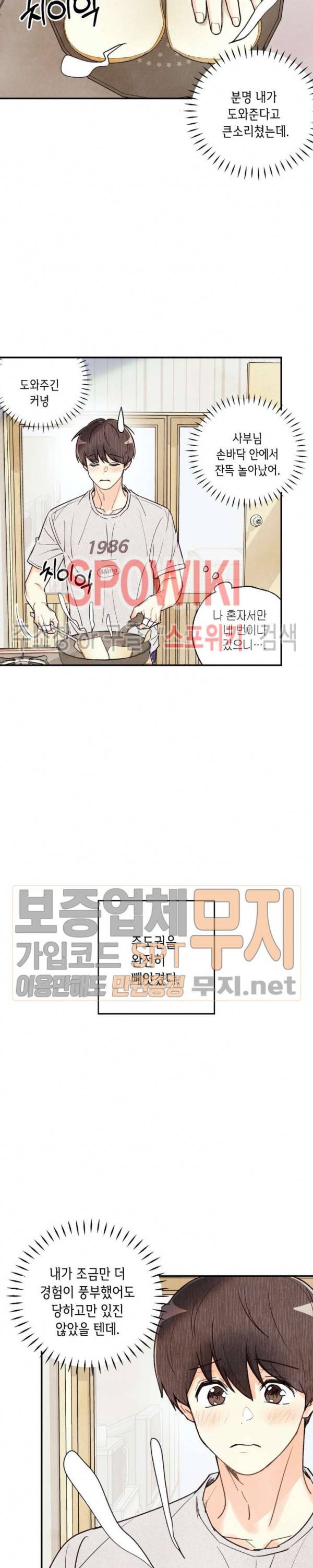 피옌피옌 15화 15
