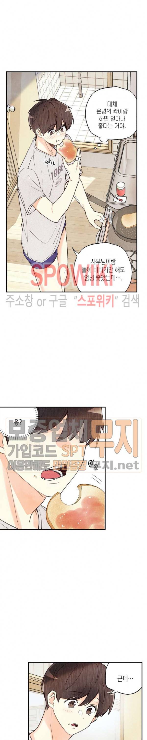 피옌피옌 15화 17