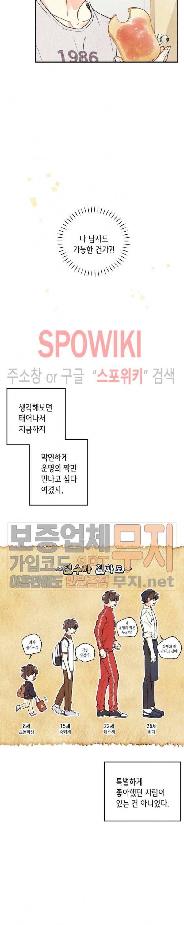 피옌피옌 15화 18
