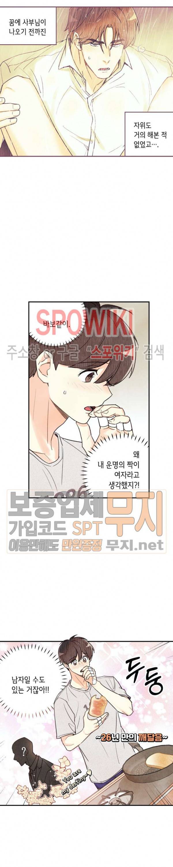 피옌피옌 15화 19