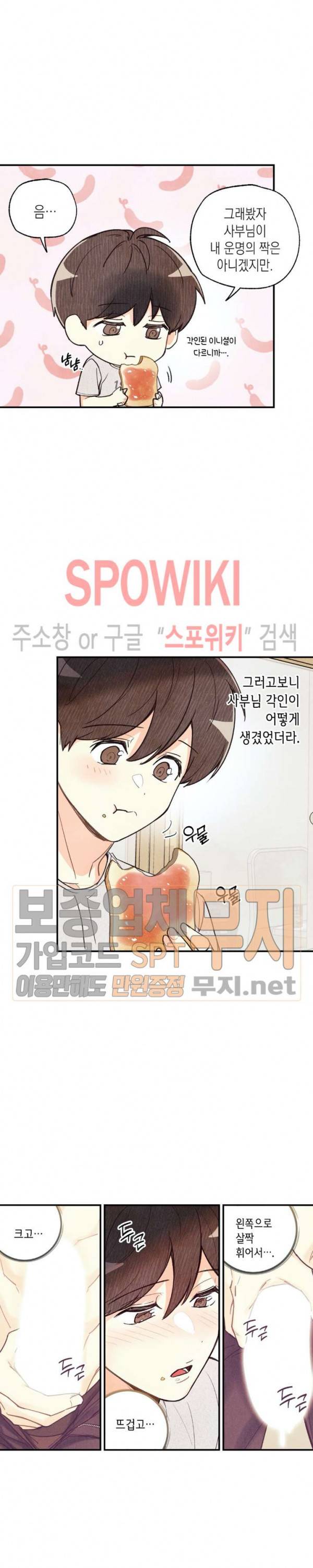 피옌피옌 15화 20