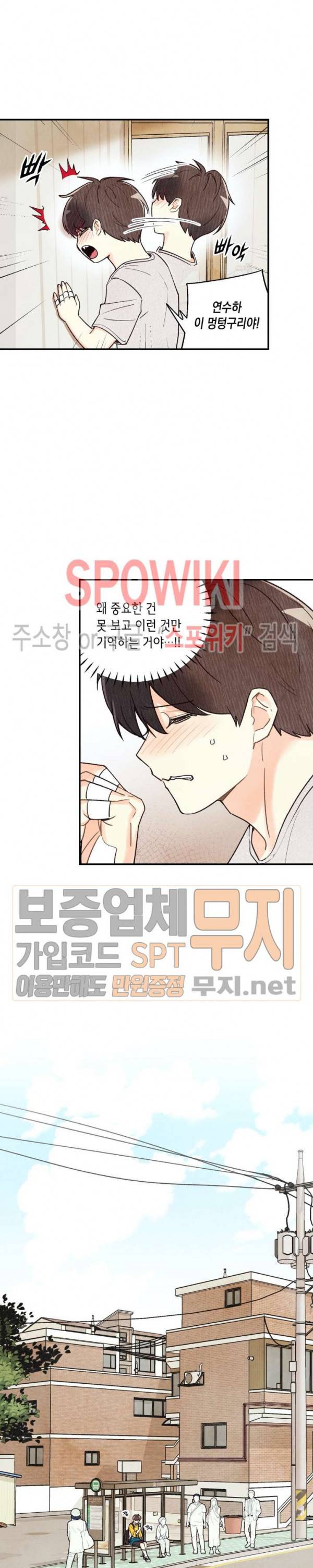 피옌피옌 15화 21