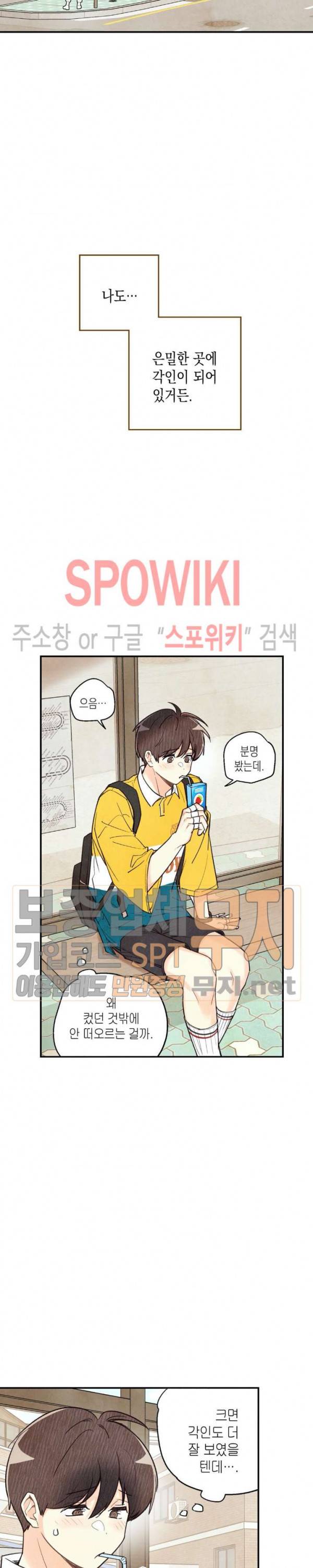 피옌피옌 15화 22