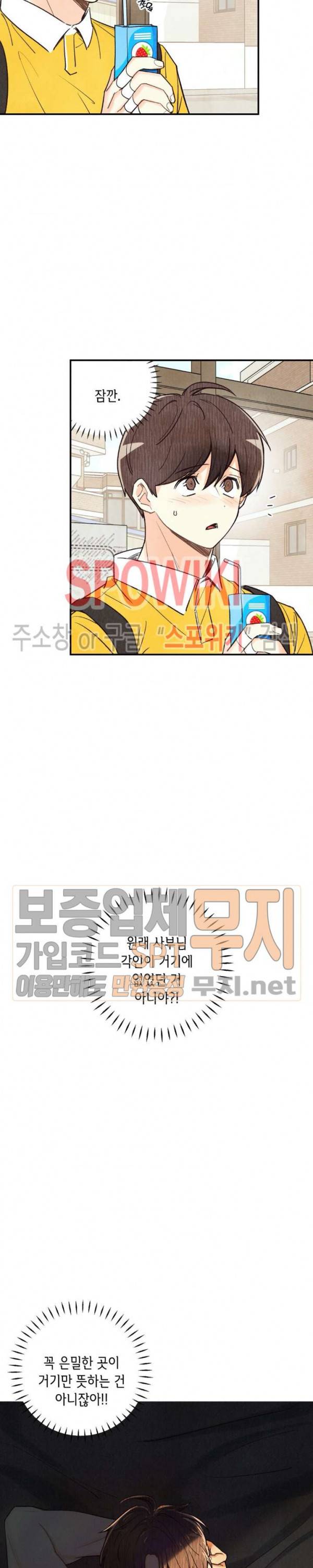 피옌피옌 15화 23