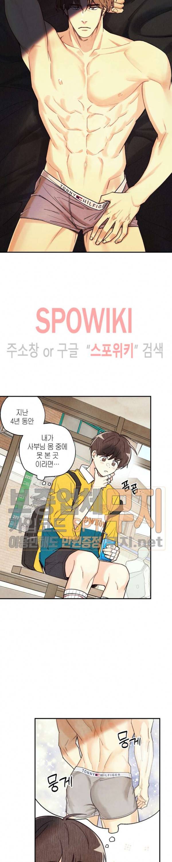 피옌피옌 15화 24
