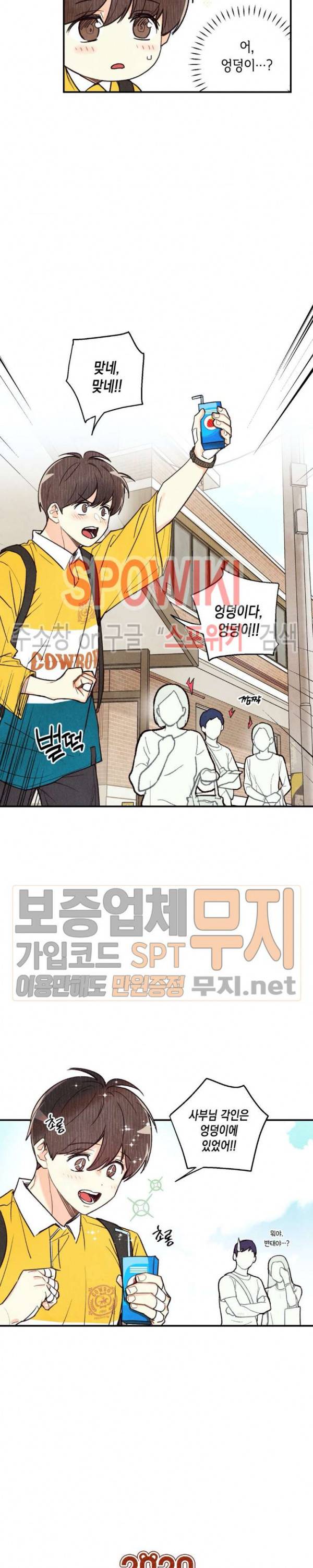 피옌피옌 15화 25