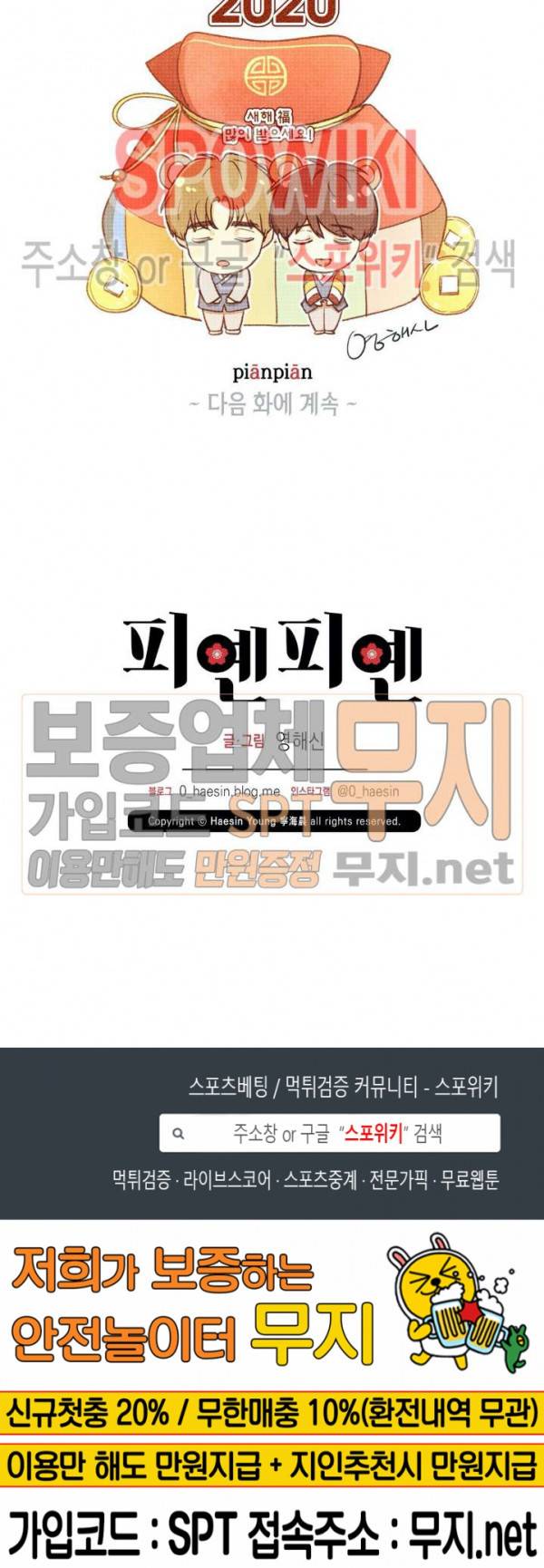 피옌피옌 15화 26