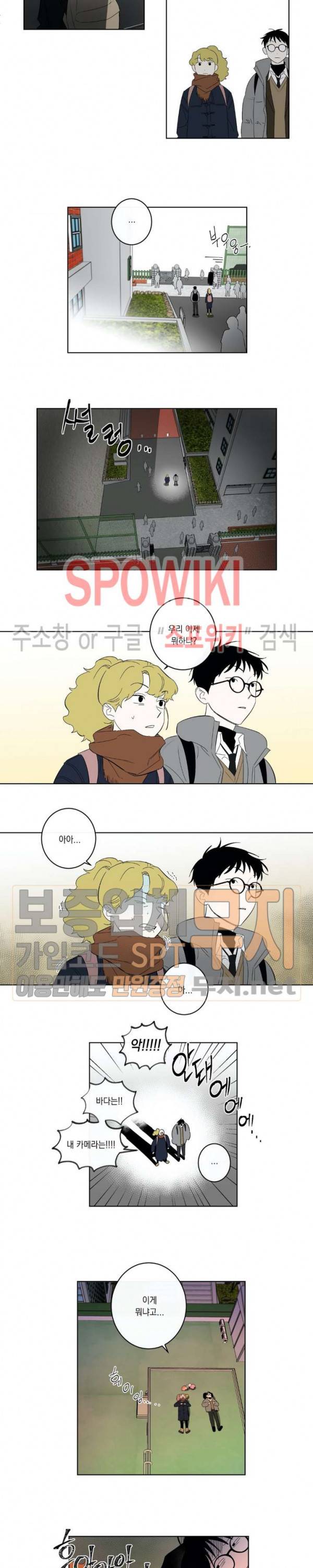미로의 행진곡 29화 2