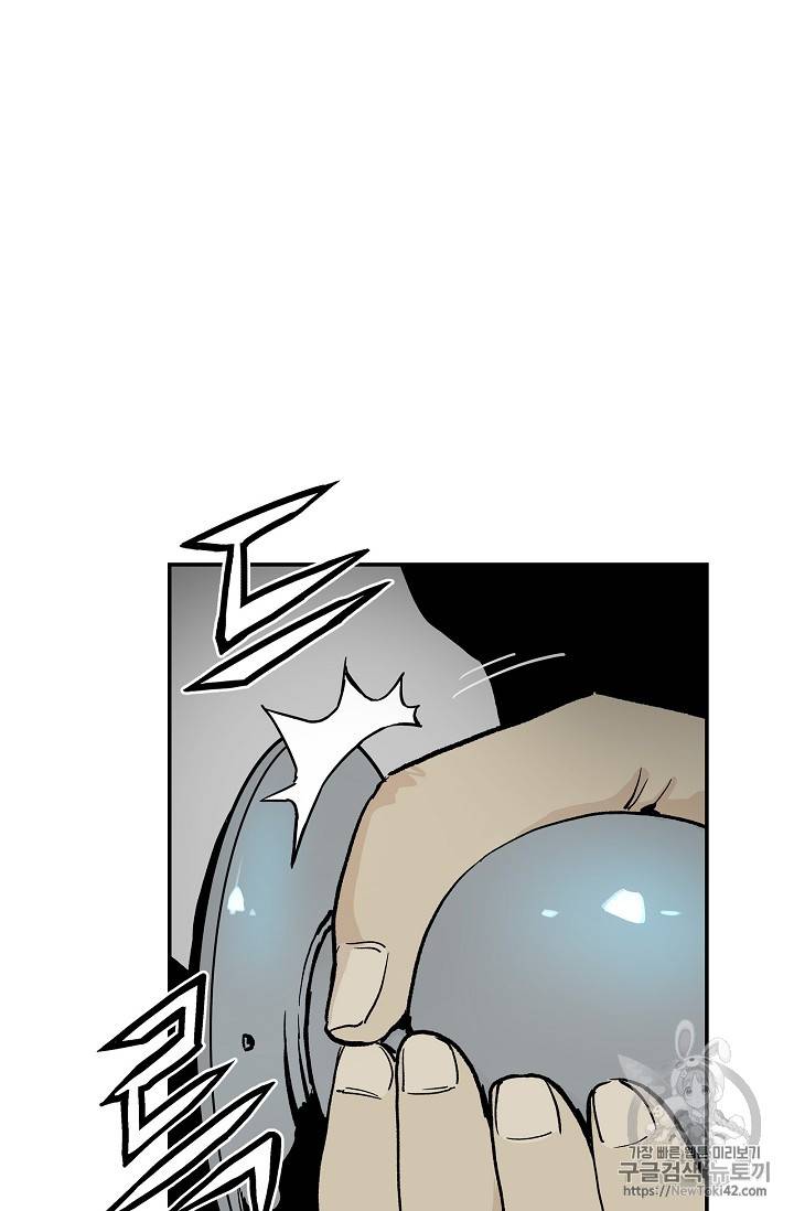 탐식의 재림 14화 4