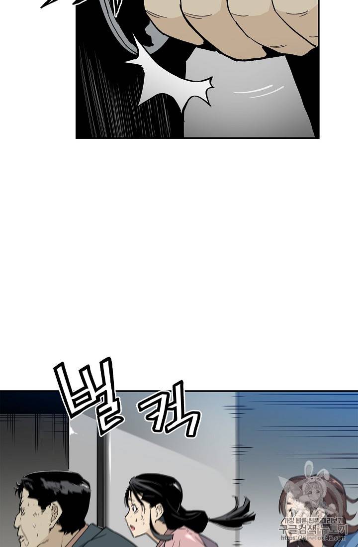 탐식의 재림 14화 5