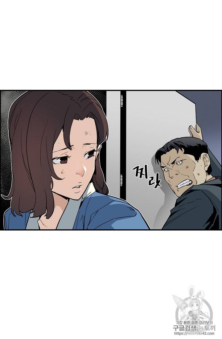 탐식의 재림 14화 10