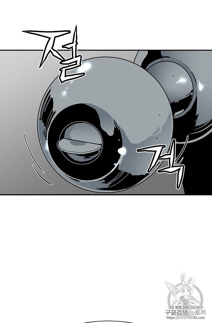 탐식의 재림 14화 12