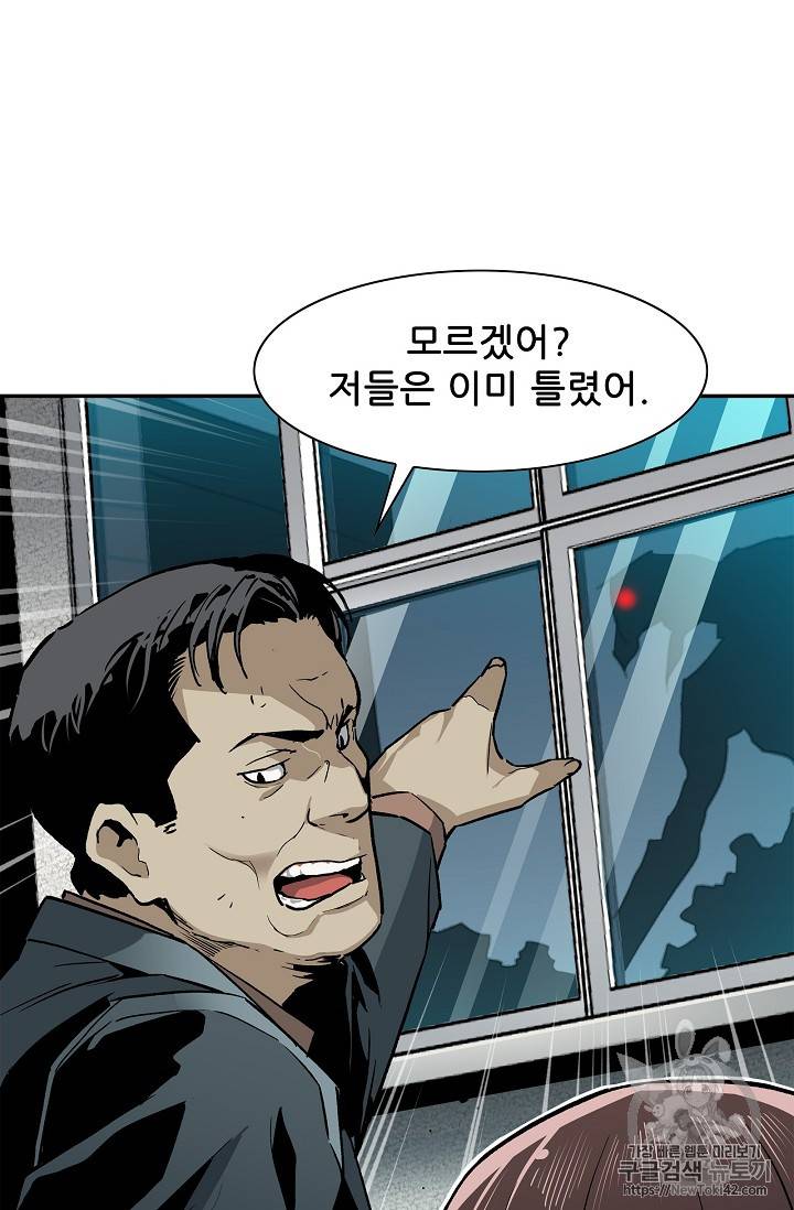 탐식의 재림 14화 14
