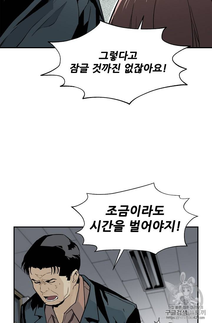 탐식의 재림 14화 15