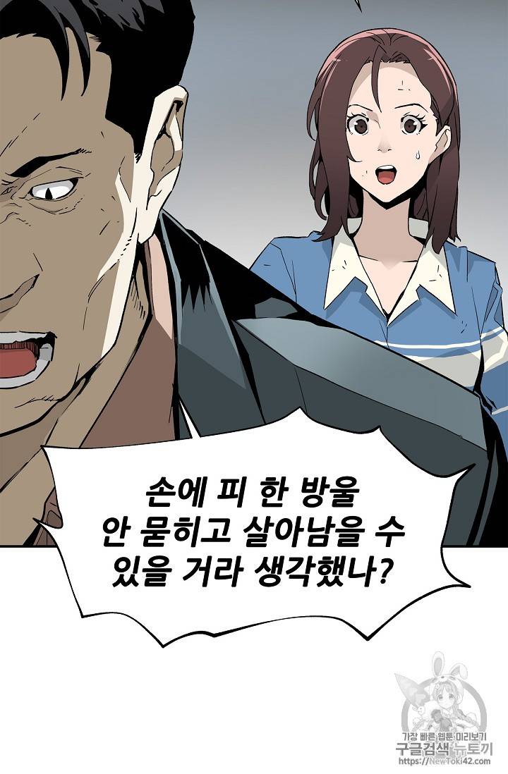 탐식의 재림 14화 17