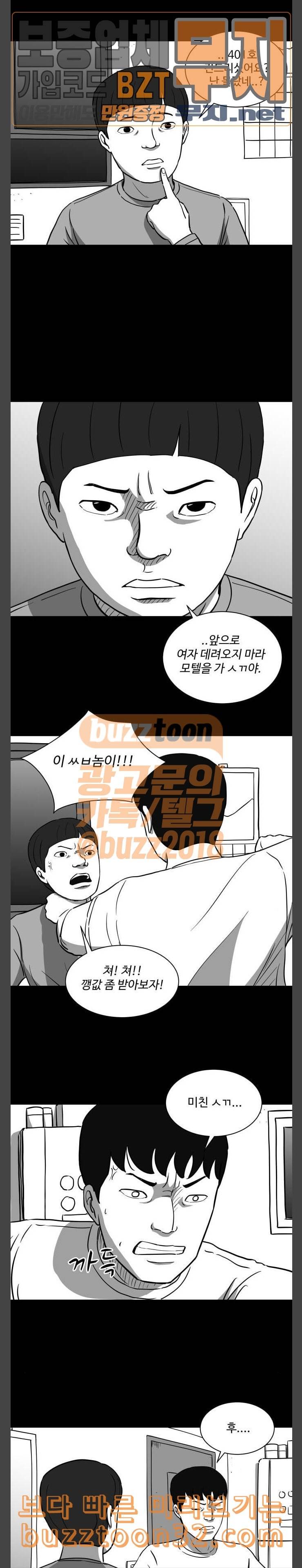 로그아웃 23화 향수 3 3