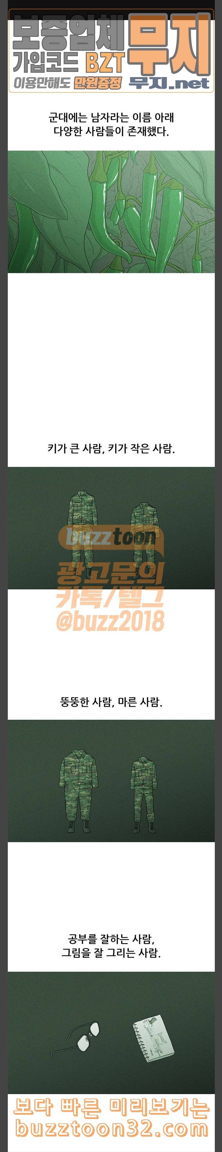 병의 기록 37화 1