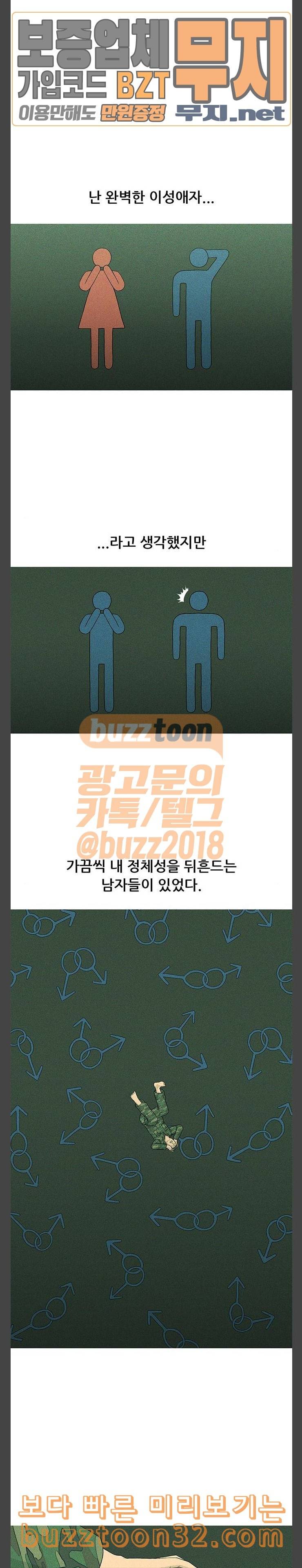 병의 기록 37화 3