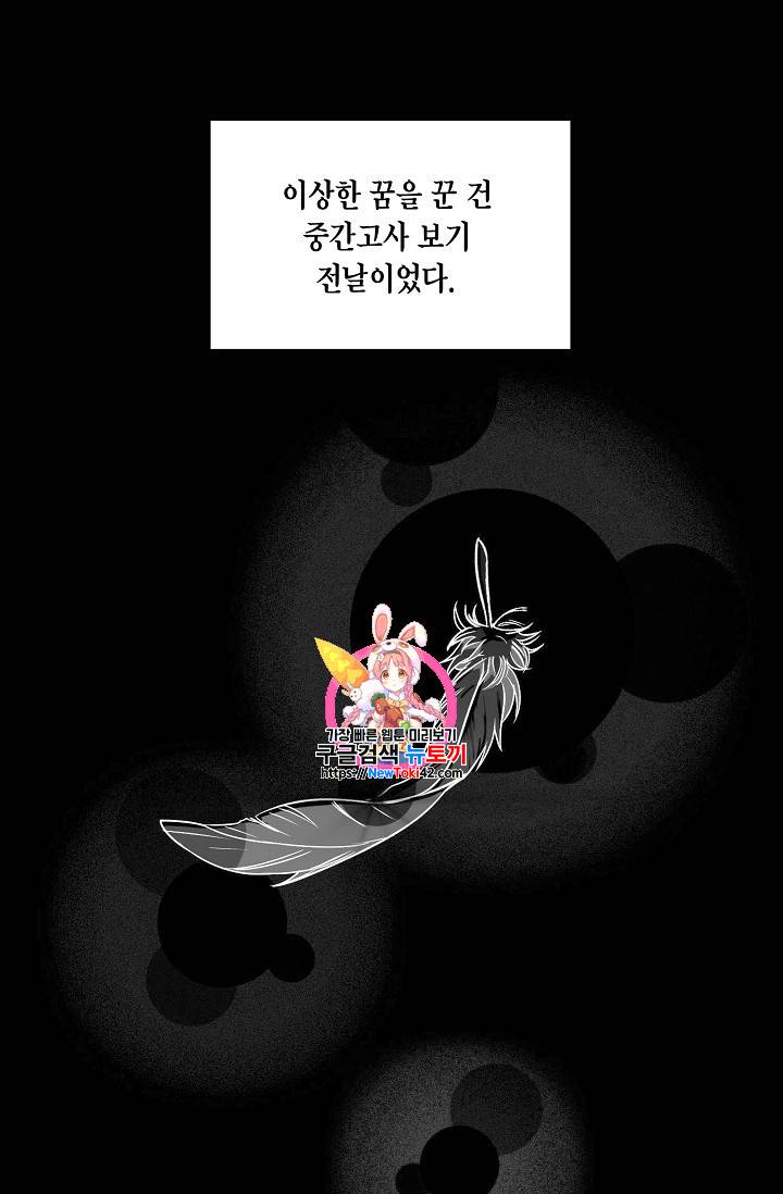 메디컬 환생 1화 1