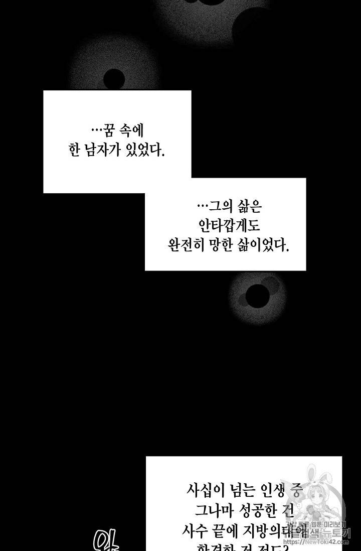 메디컬 환생 1화 2