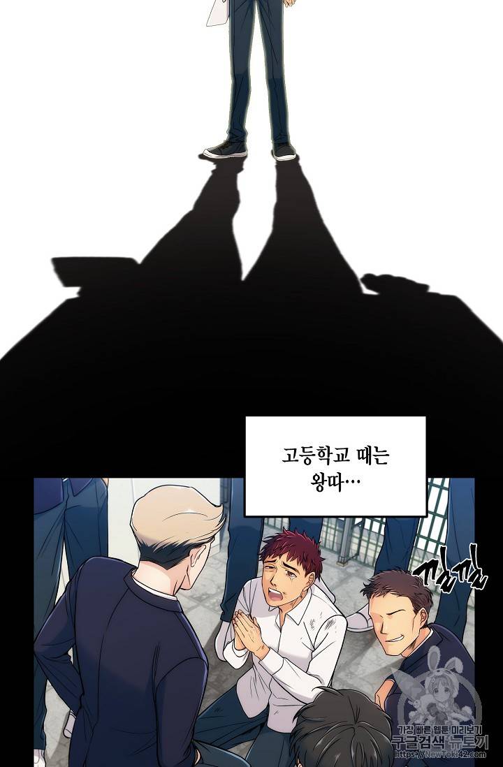 메디컬 환생 1화 4