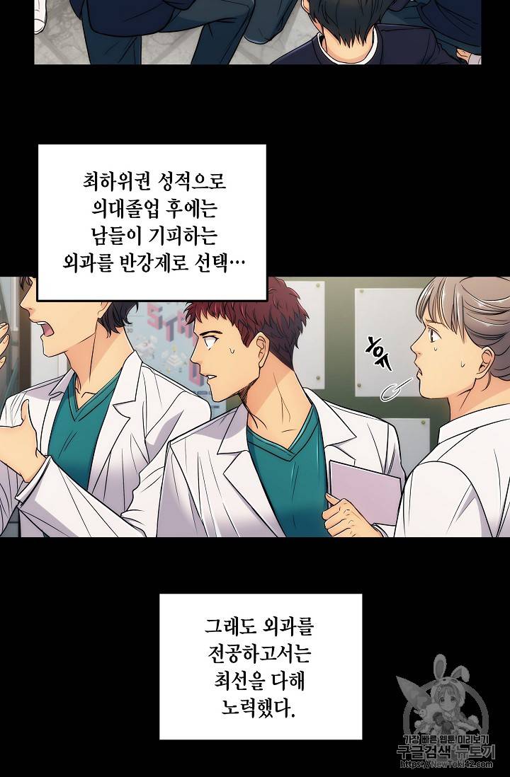 메디컬 환생 1화 5