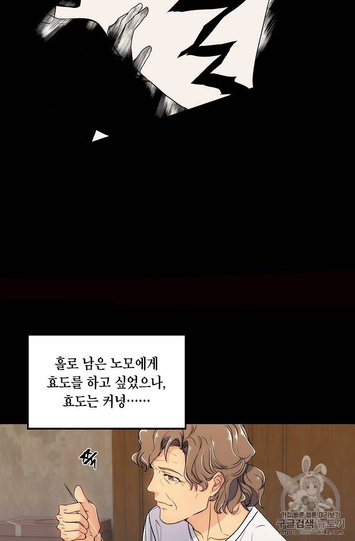 메디컬 환생 1화 9