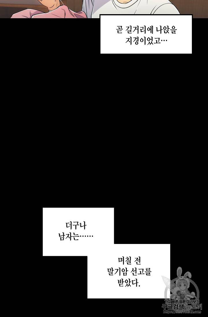 메디컬 환생 1화 10