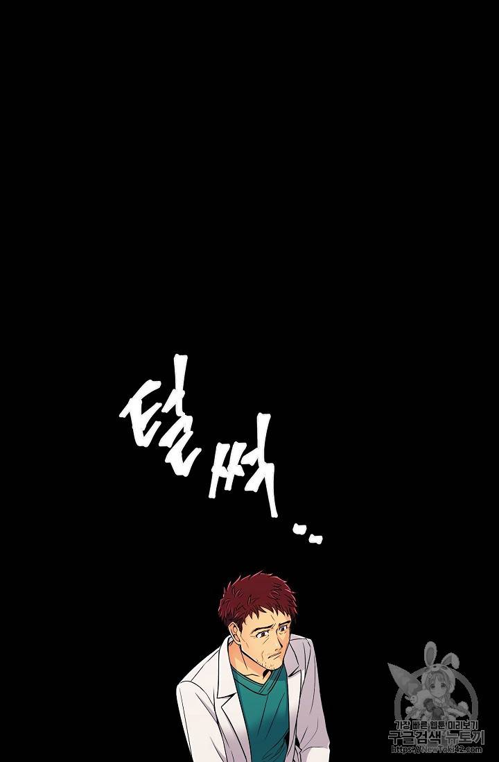 메디컬 환생 1화 11
