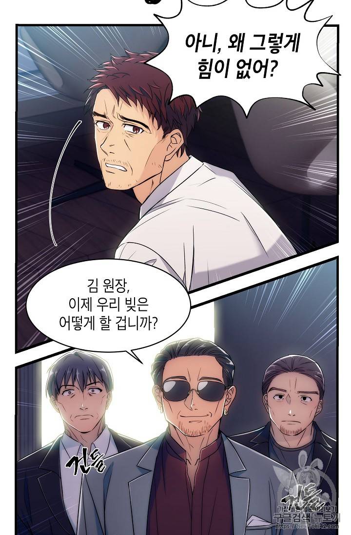 메디컬 환생 1화 16