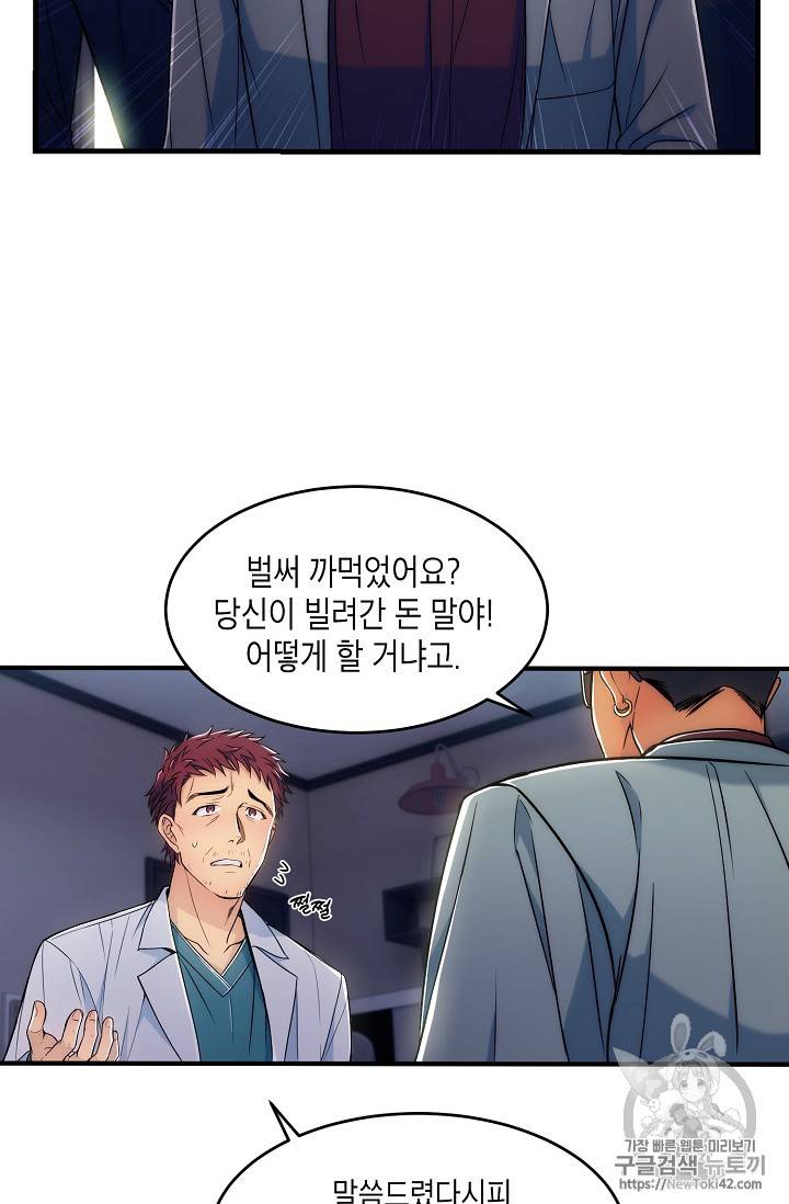 메디컬 환생 1화 17