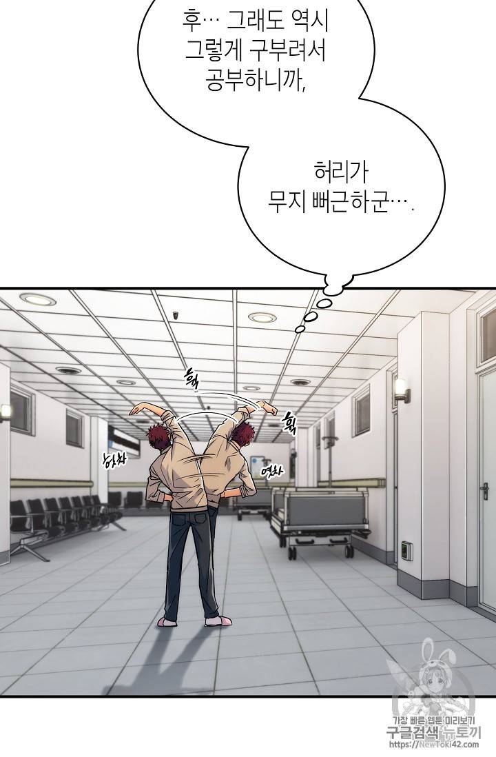 메디컬 환생 11화 2