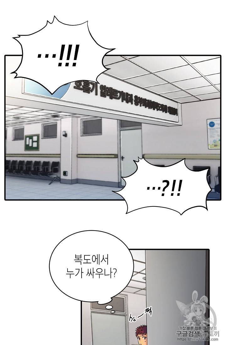 메디컬 환생 11화 3