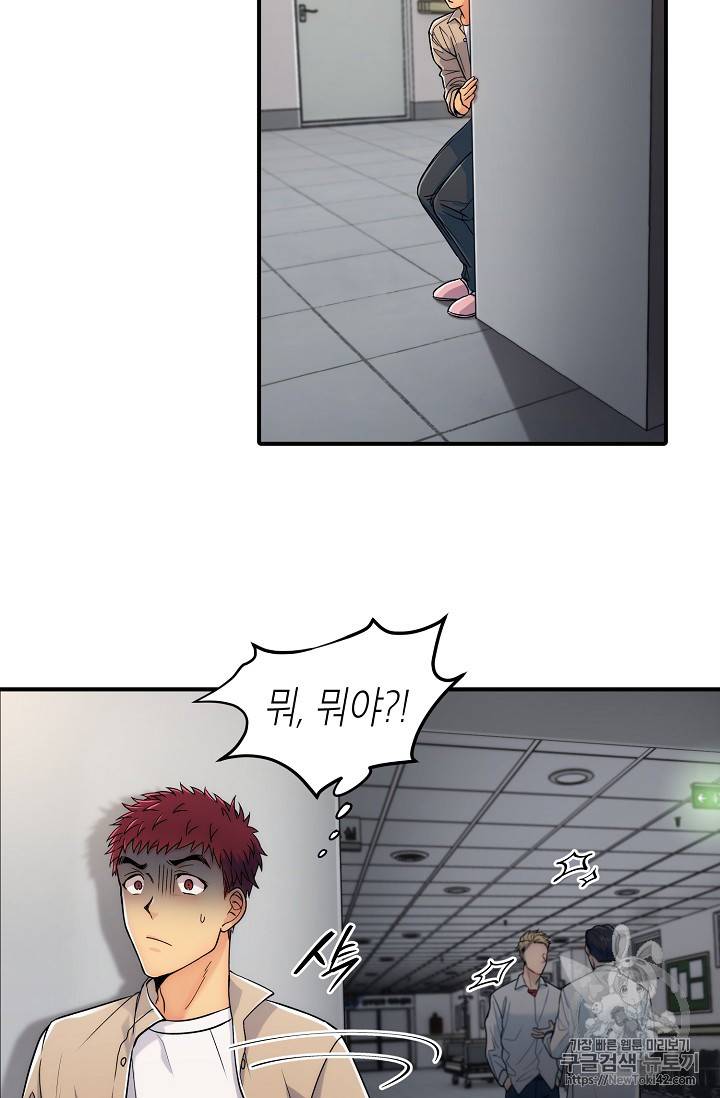 메디컬 환생 11화 4