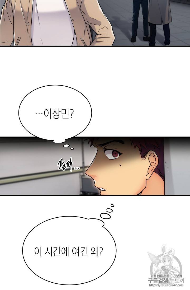 메디컬 환생 11화 5