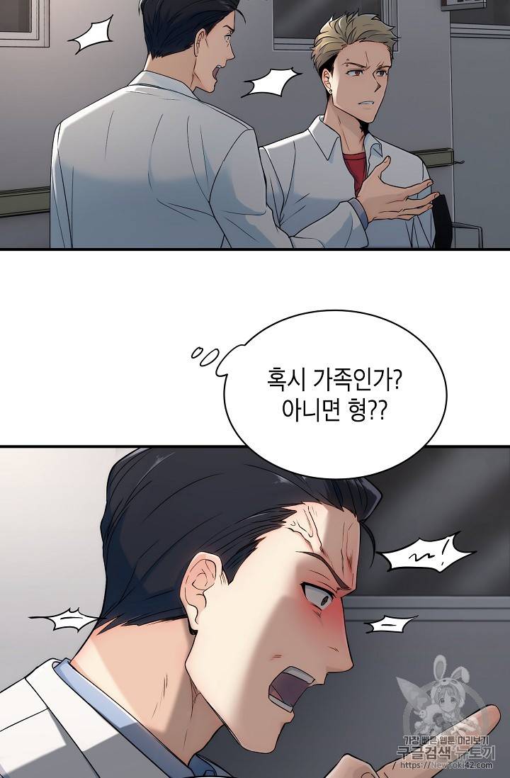 메디컬 환생 11화 10