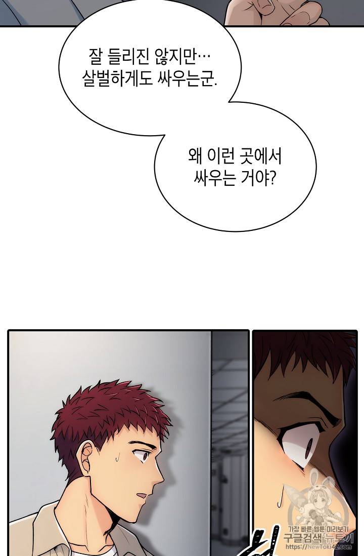 메디컬 환생 11화 11