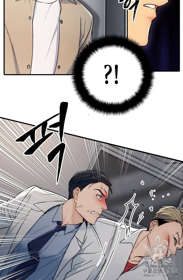 메디컬 환생 11화 12