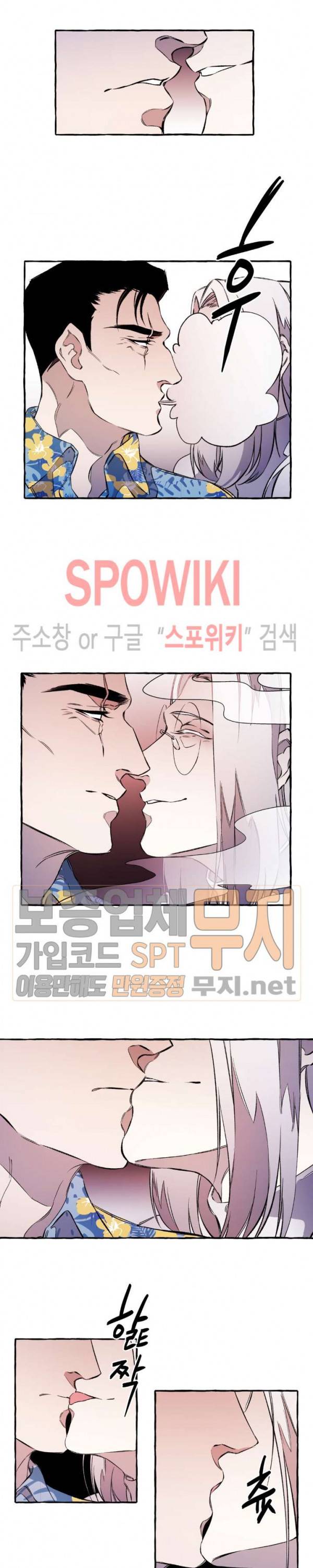 디스파르 15화 2