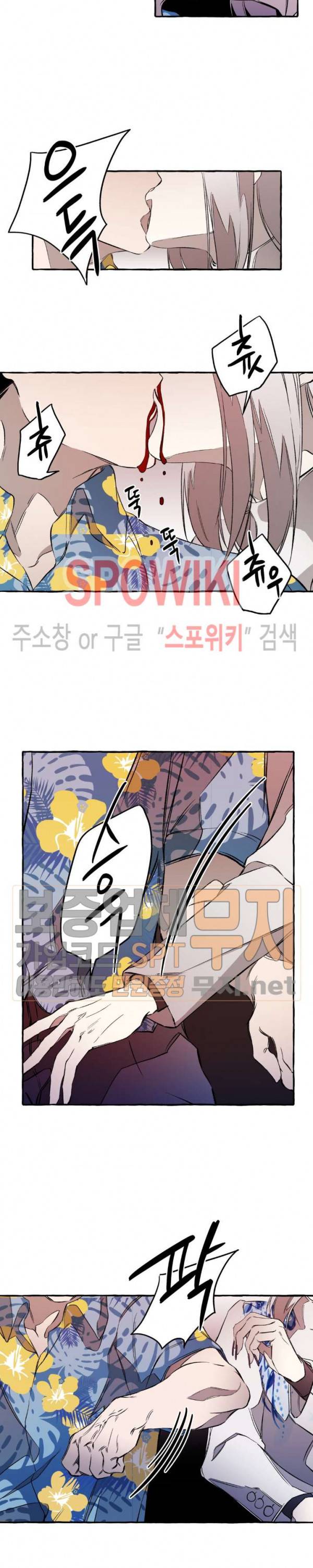 디스파르 15화 3