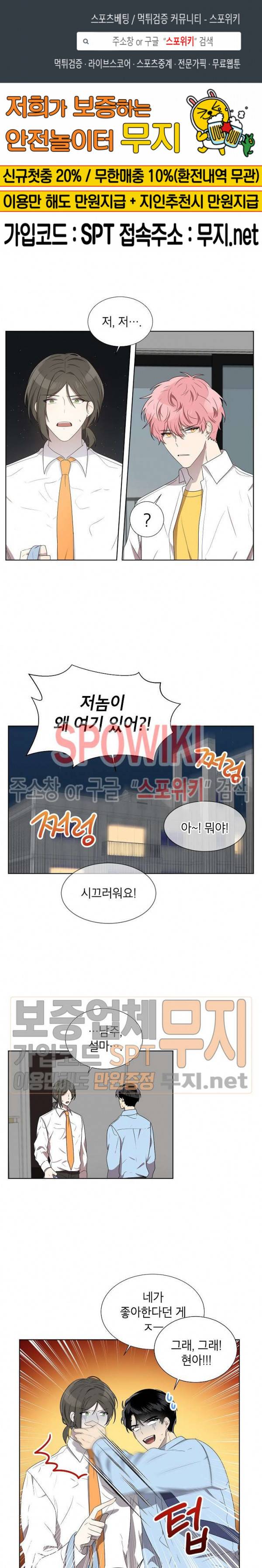 접근금지거리 10M 31화 1