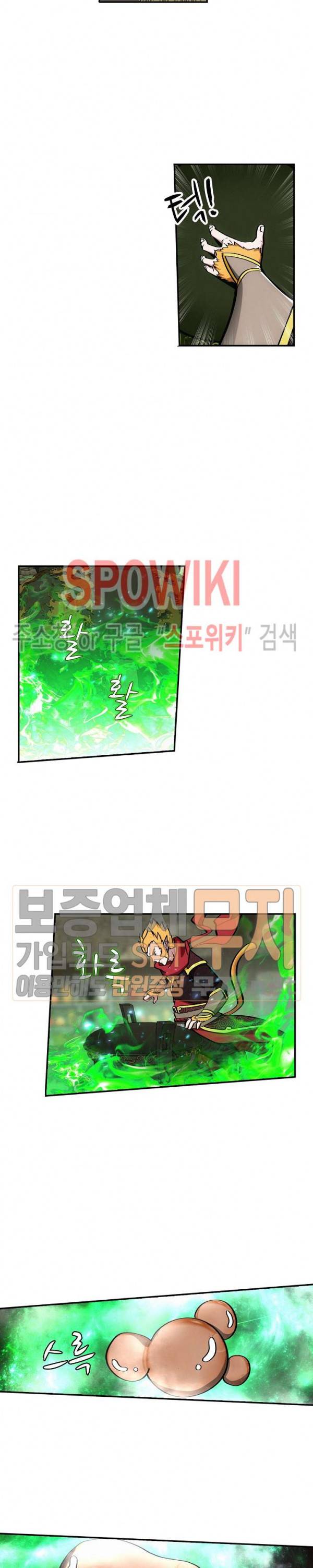 허세로 레벨업 하기! 69화 3